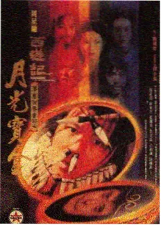 山谷播音室场景