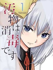 第二人格漫画